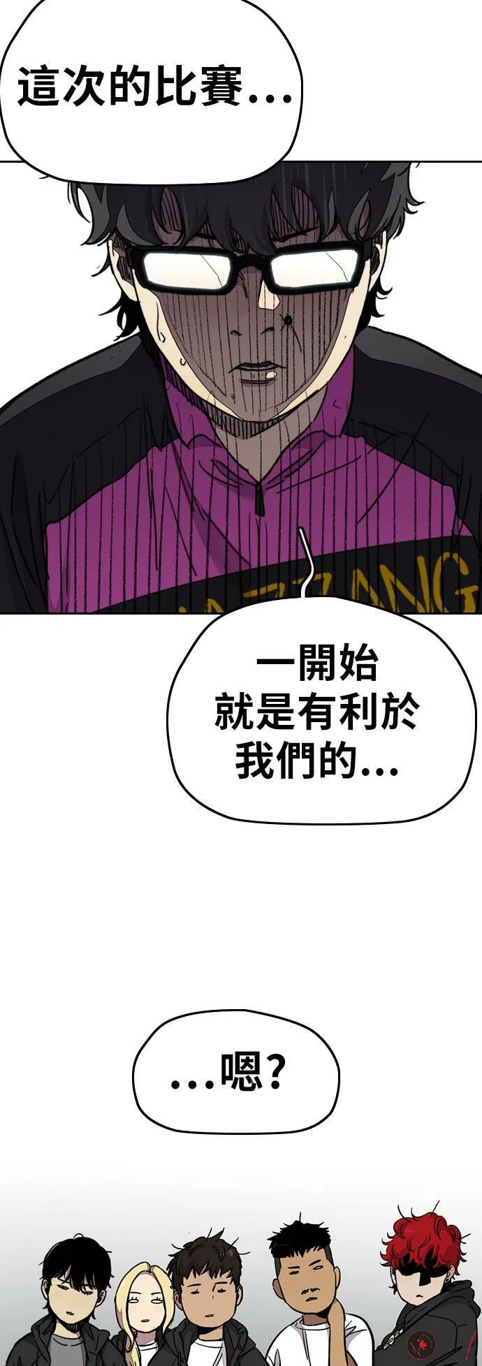 [第3季] 第60话 惩罚 第14页