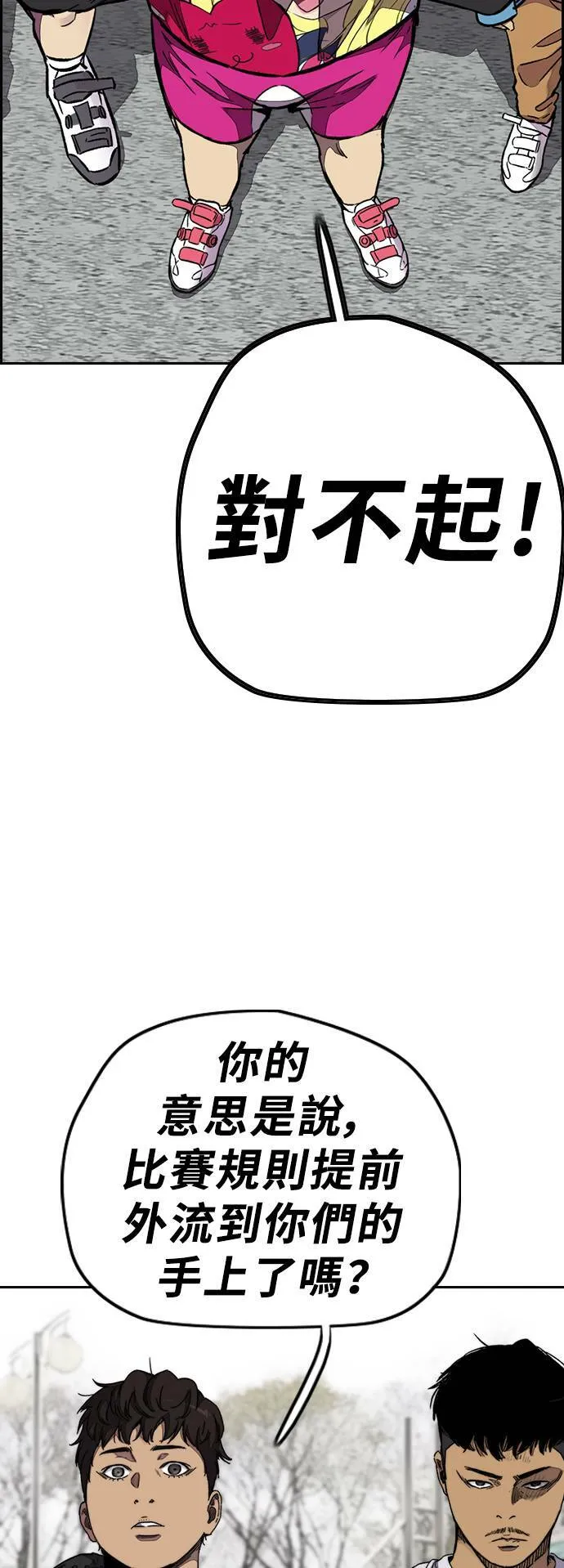 [第3季] 第60话 惩罚 第19页