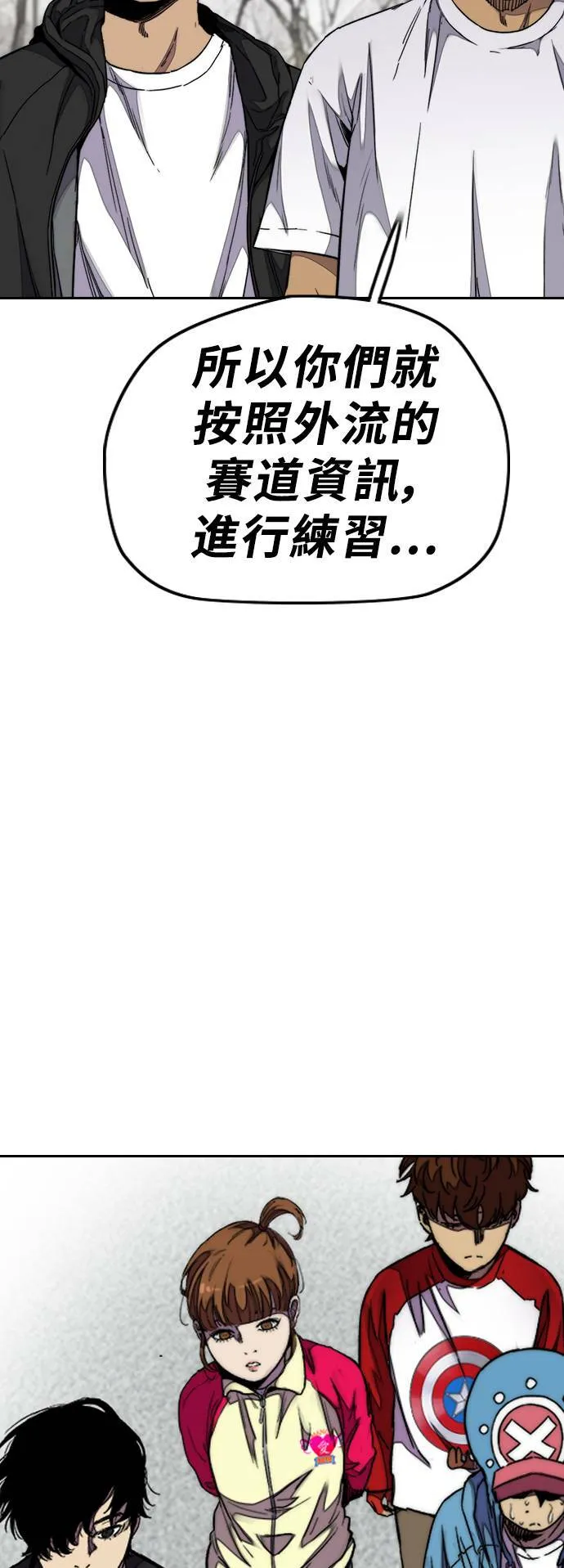 [第3季] 第60话 惩罚 第20页