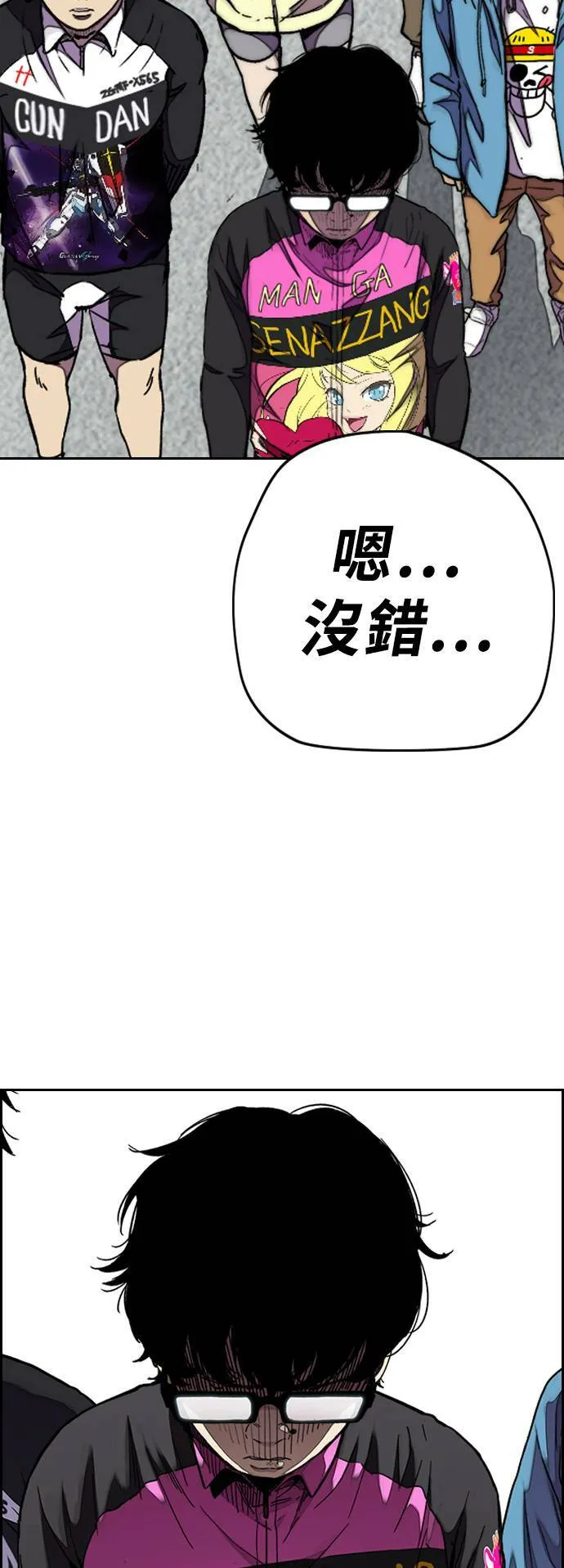 [第3季] 第60话 惩罚 第21页