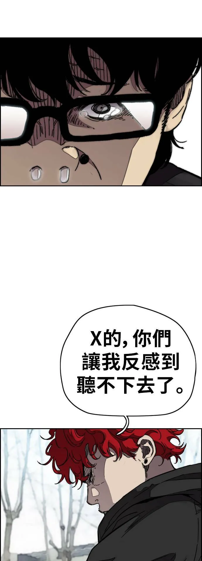 [第3季] 第60话 惩罚 第27页