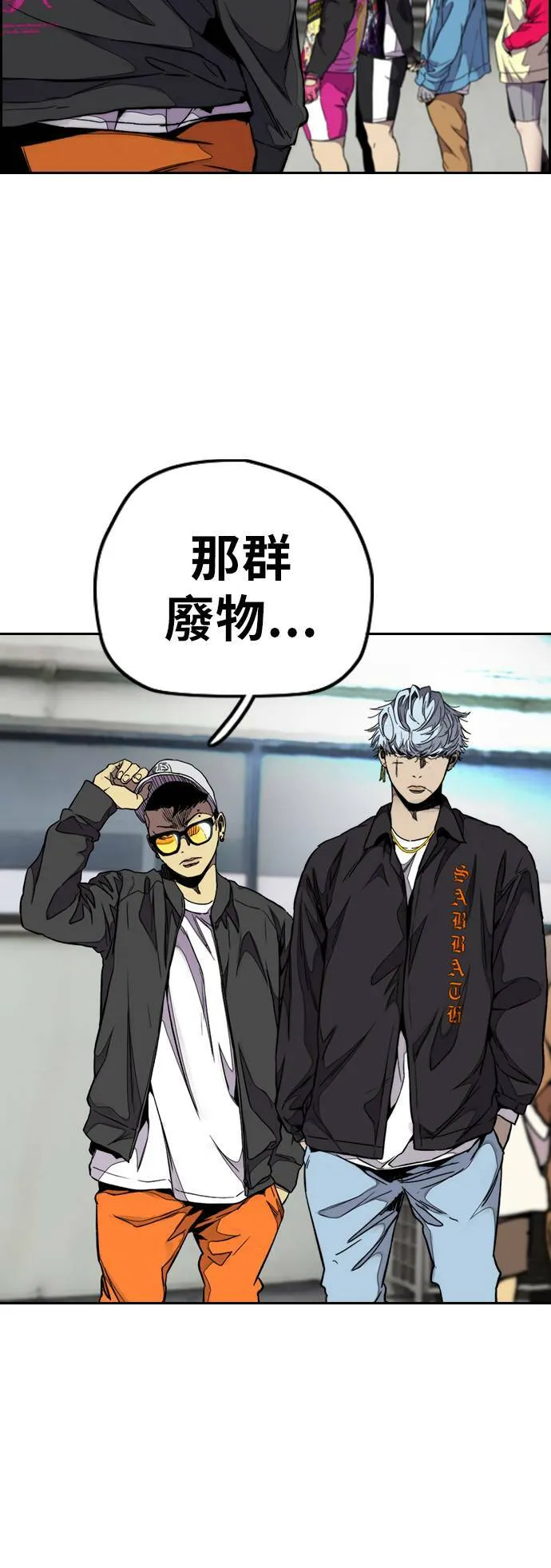 [第3季] 第60话 惩罚 第32页
