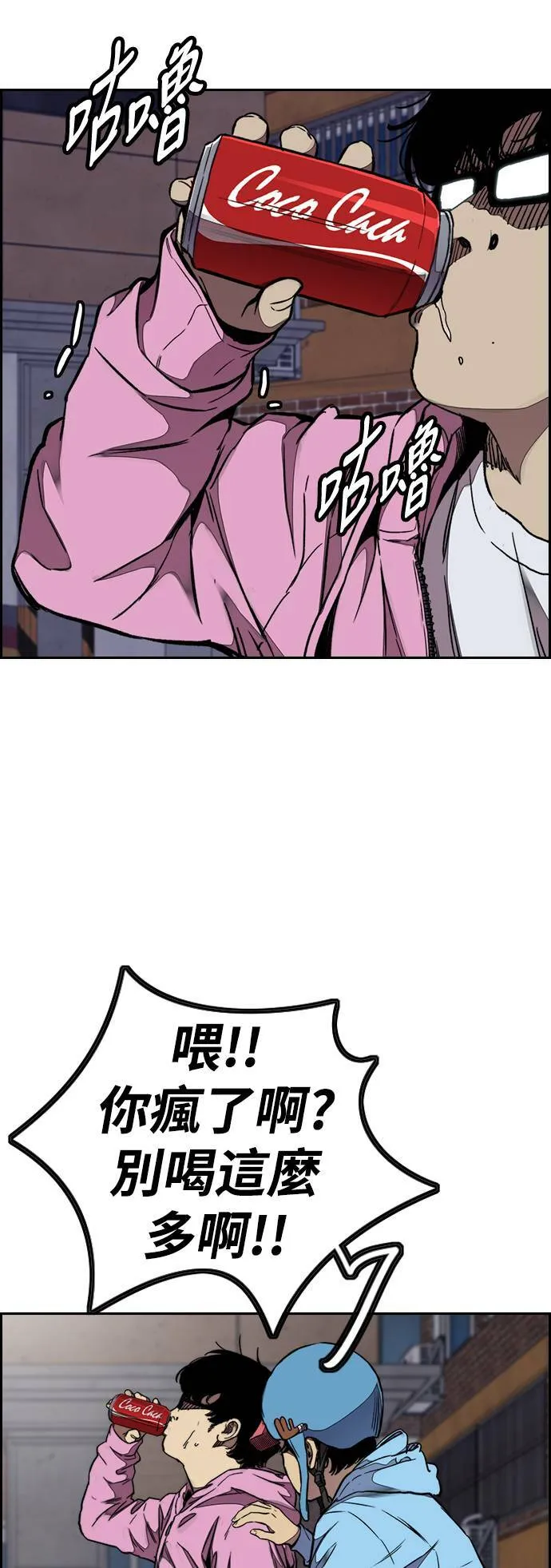 [第3季] 第60话 惩罚 第35页