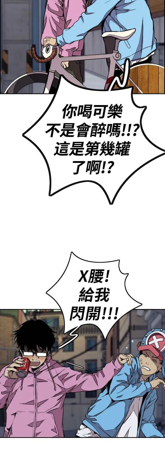 [第3季] 第60话 惩罚 第36页