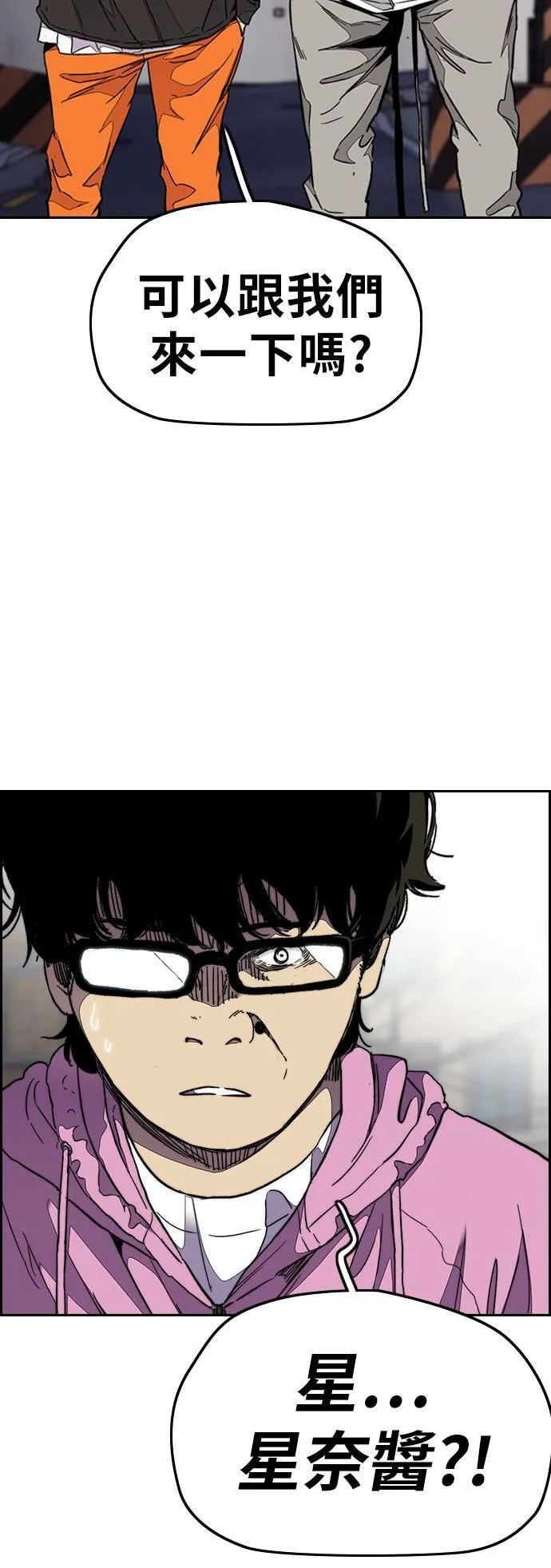 [第3季] 第60话 惩罚 第41页