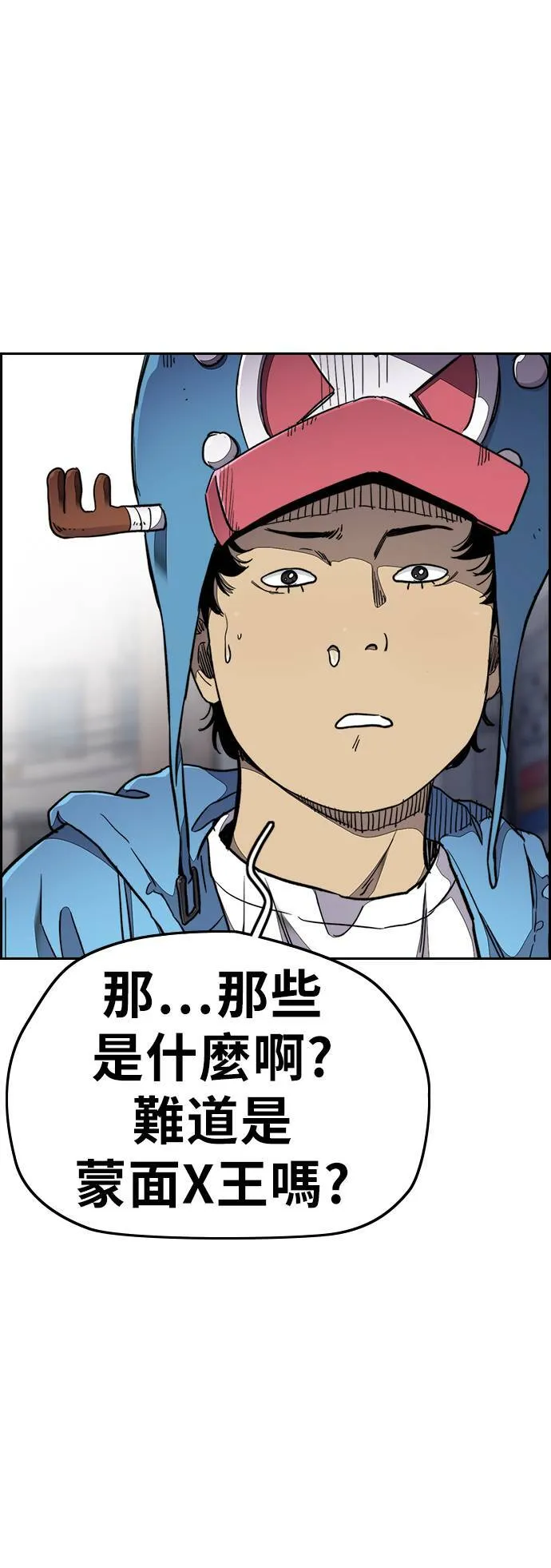 [第3季] 第60话 惩罚 第42页