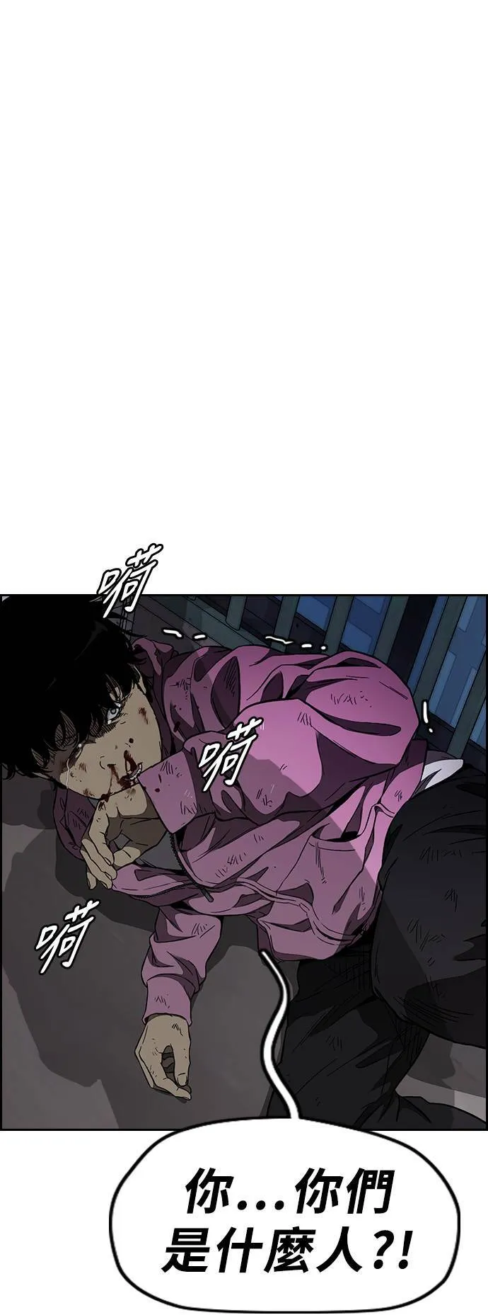 [第3季] 第60话 惩罚 第46页