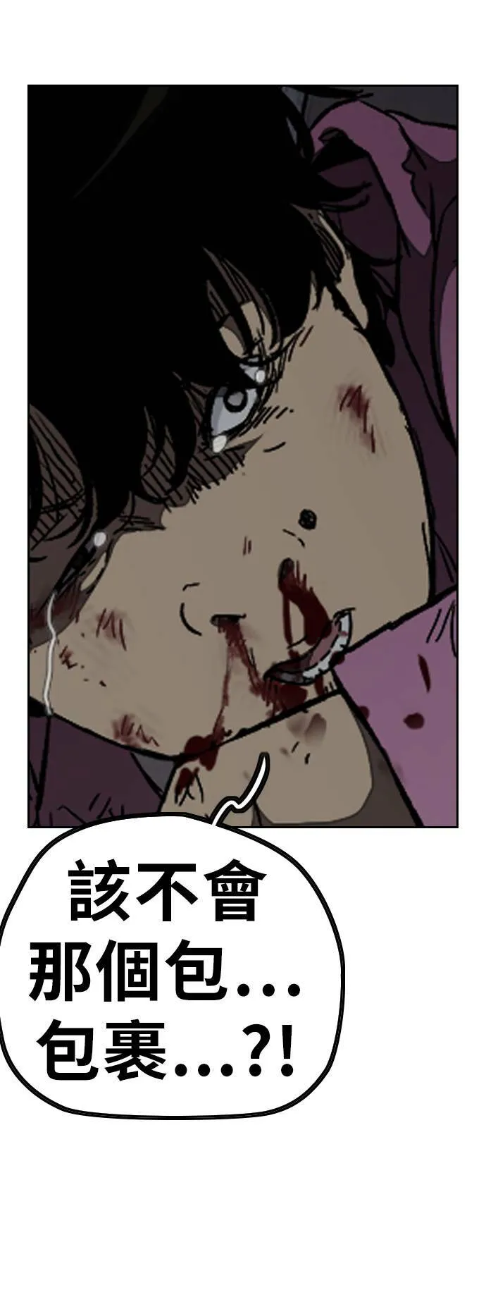 [第3季] 第60话 惩罚 第48页