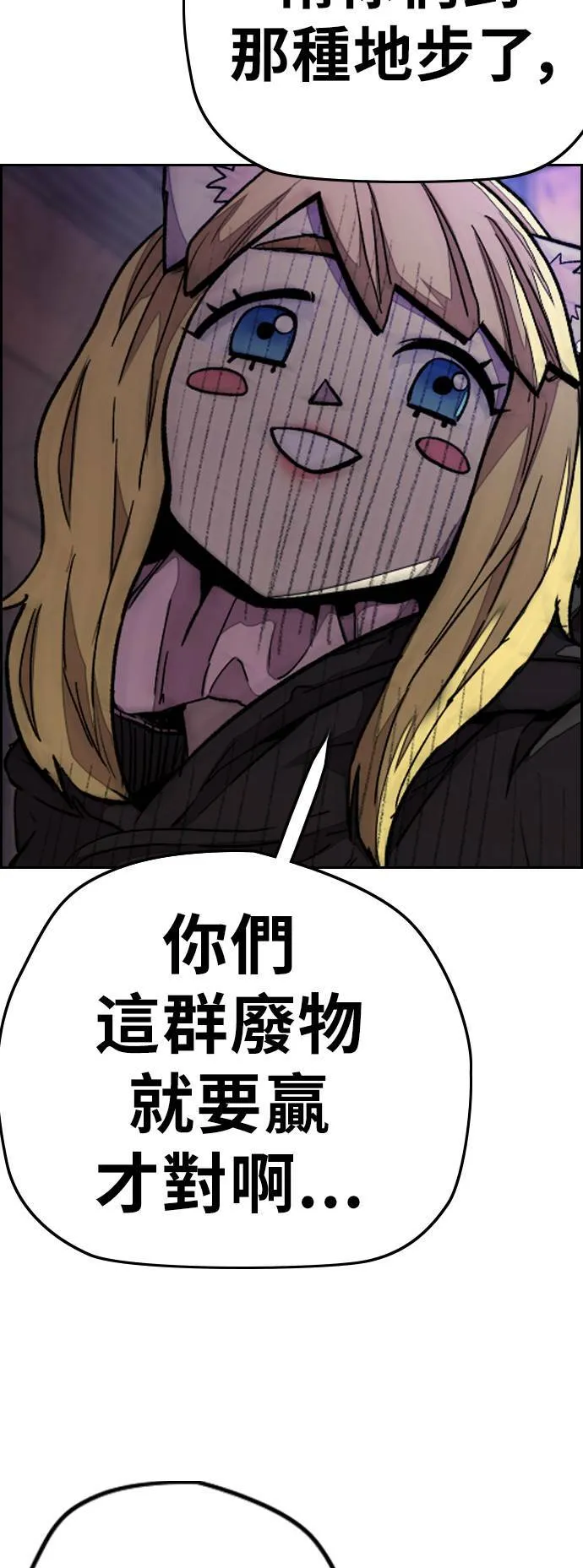 [第3季] 第60话 惩罚 第52页