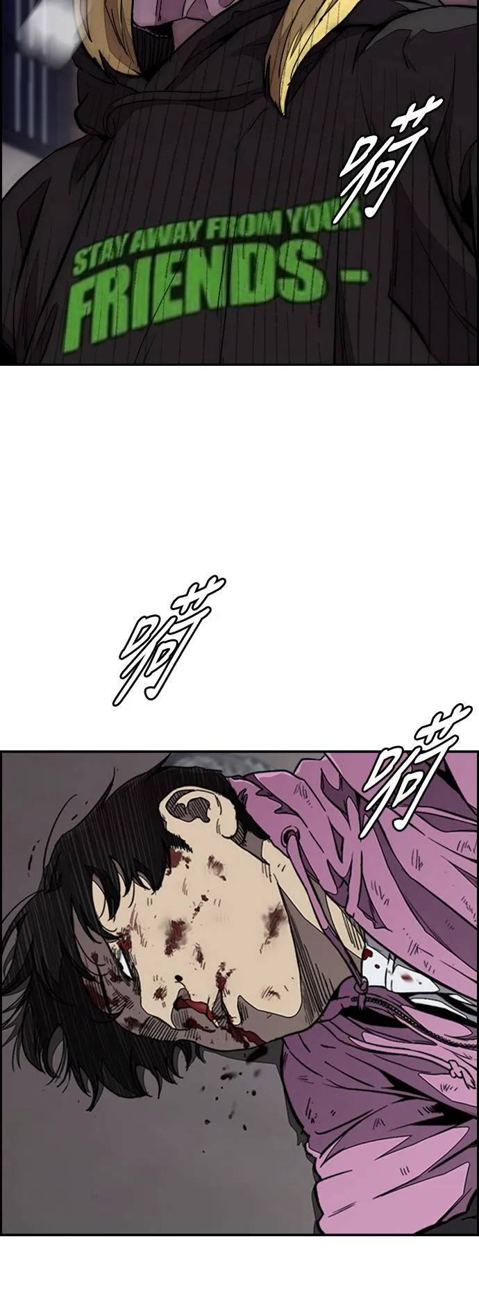 [第3季] 第60话 惩罚 第55页