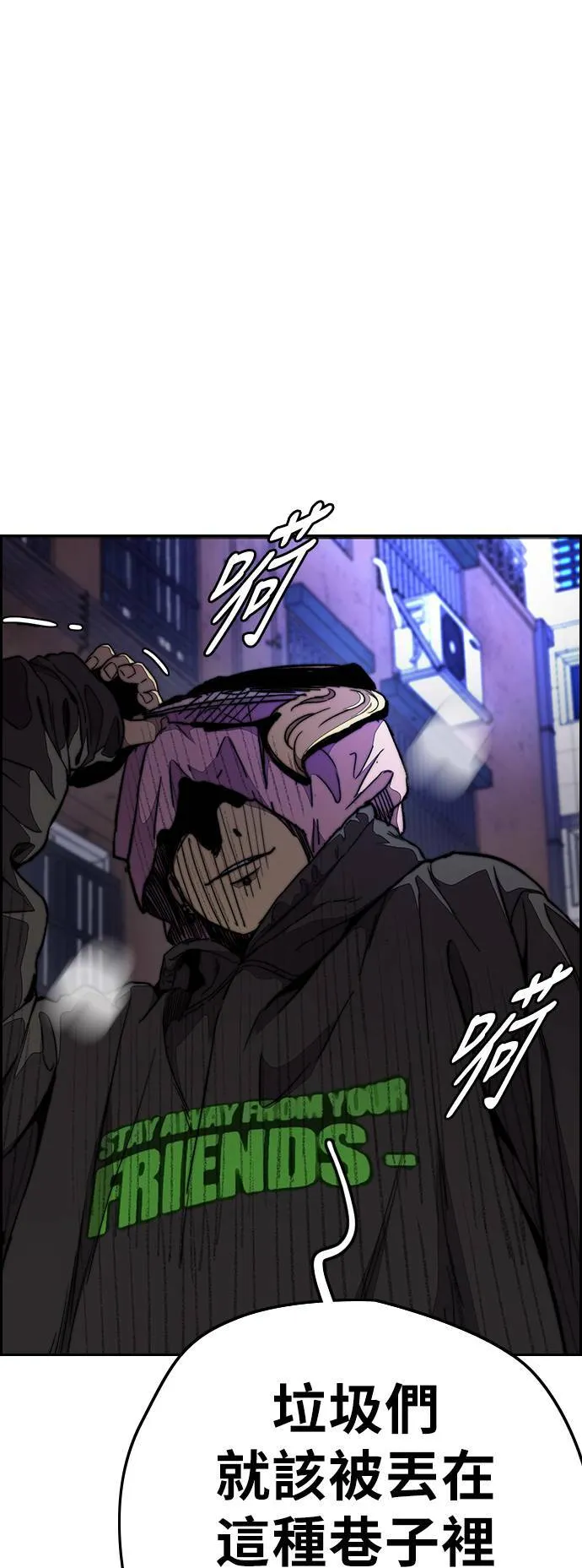 [第3季] 第60话 惩罚 第56页