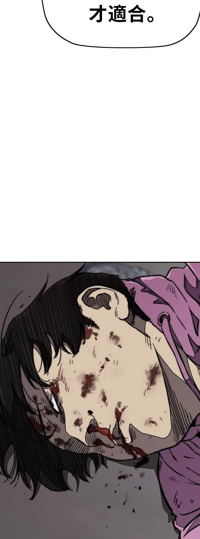 [第3季] 第60话 惩罚 第57页