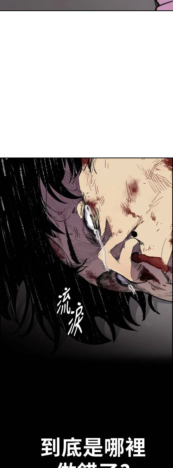 [第3季] 第60话 惩罚 第58页