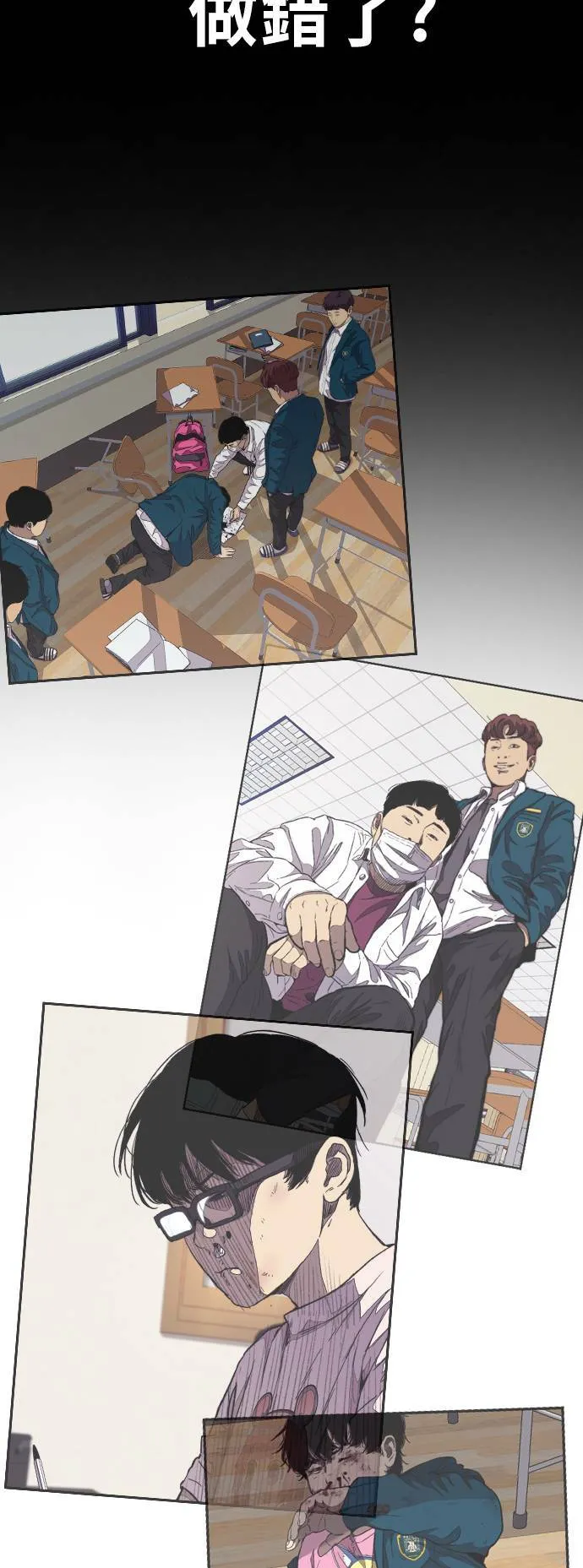 [第3季] 第60话 惩罚 第59页