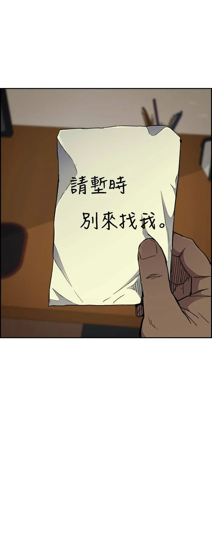 [第3季] 第60话 惩罚 第64页