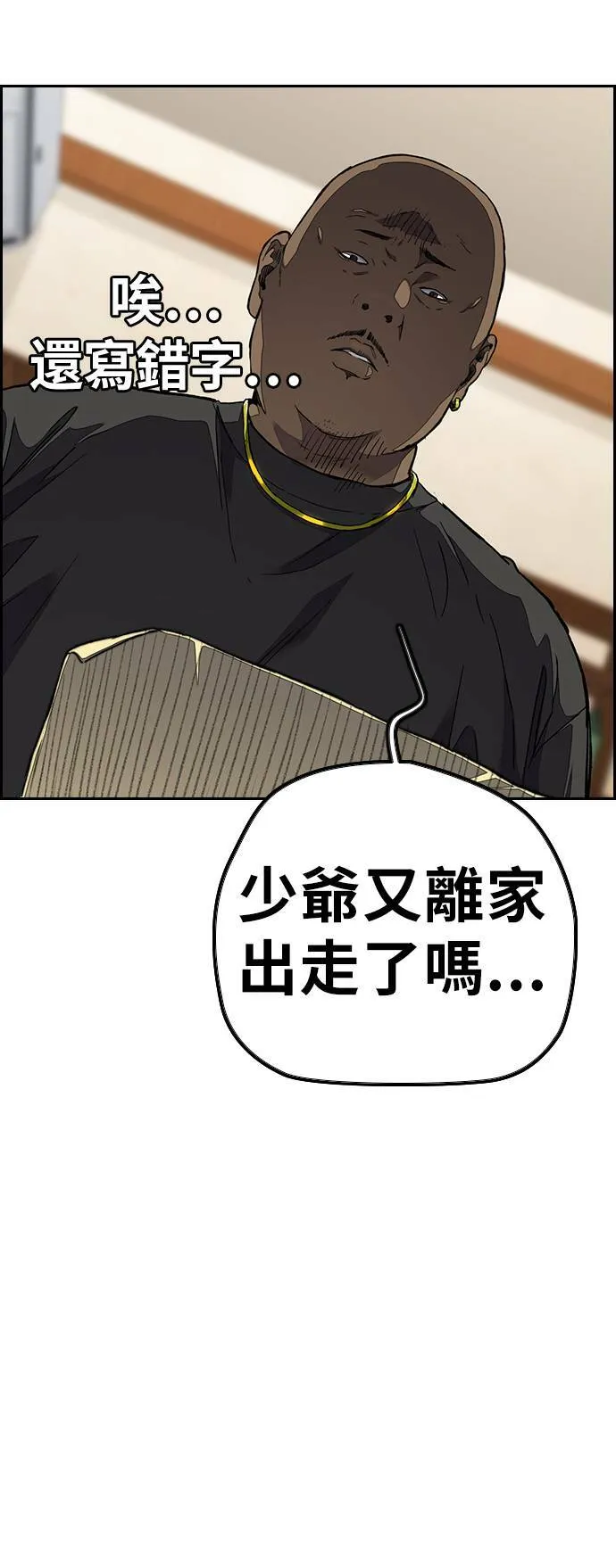 [第3季] 第60话 惩罚 第65页