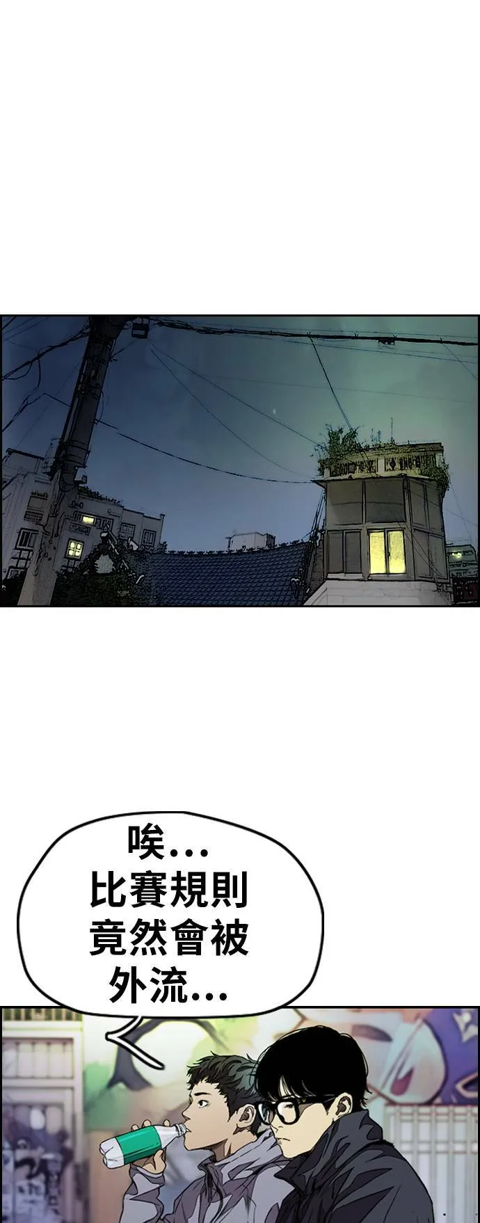 [第3季] 第60话 惩罚 第66页