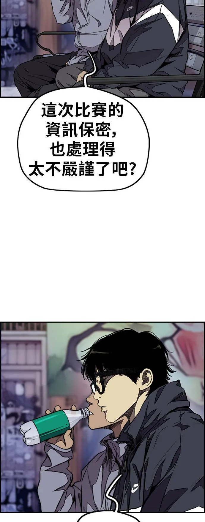 [第3季] 第60话 惩罚 第67页