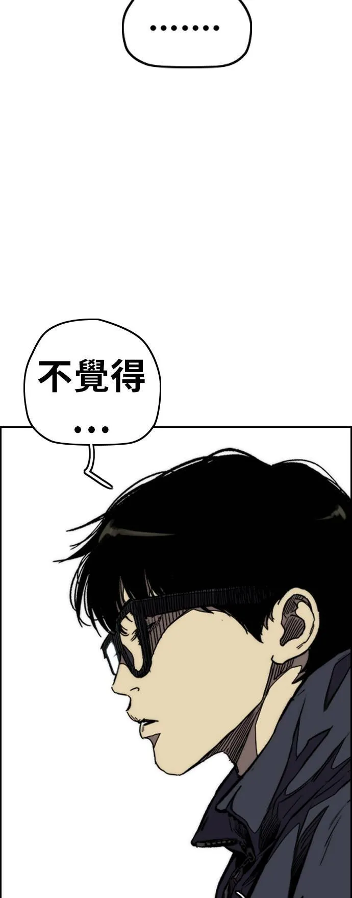 [第3季] 第60话 惩罚 第68页