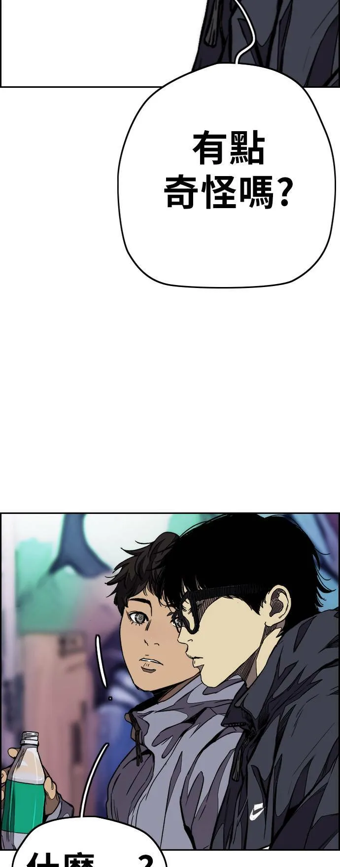 [第3季] 第60话 惩罚 第69页