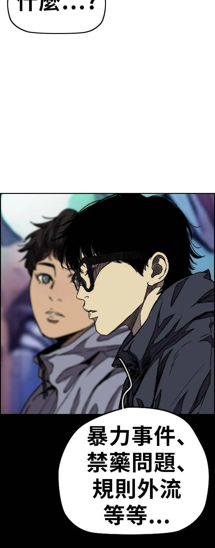 [第3季] 第60话 惩罚 第70页