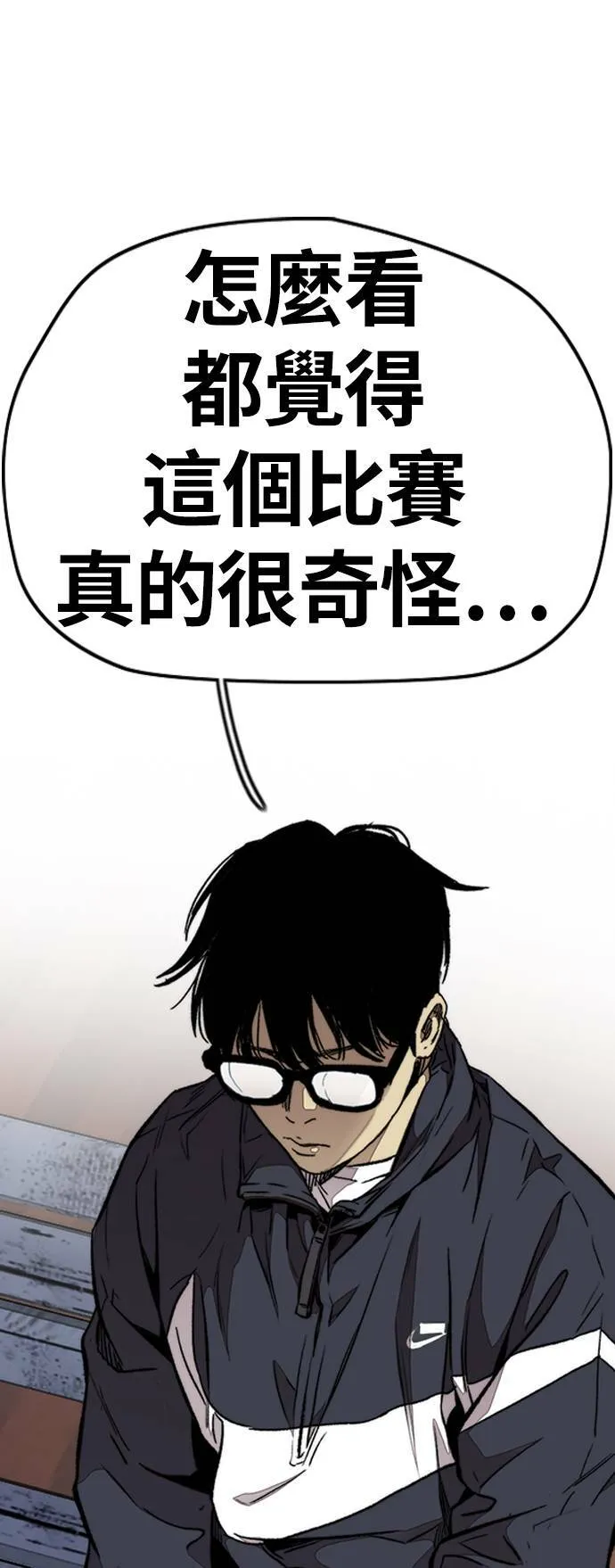 [第3季] 第60话 惩罚 第74页