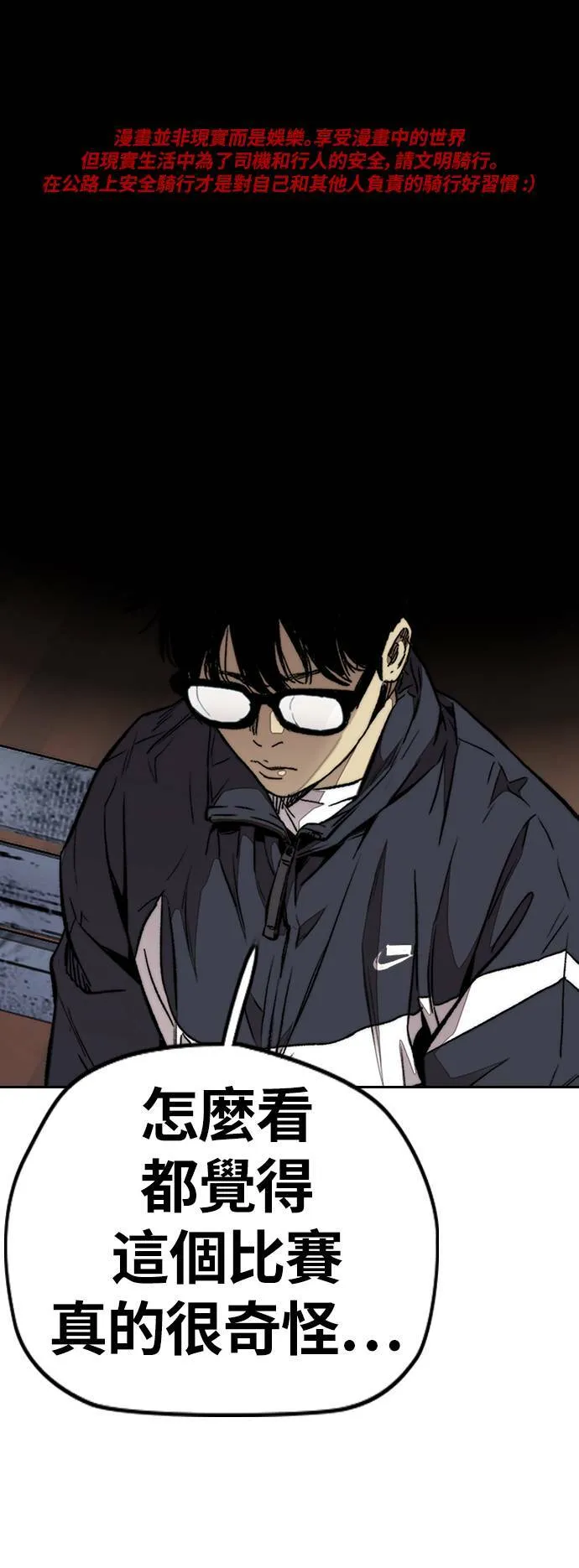 [第3季] 第60话 惩罚 第76页