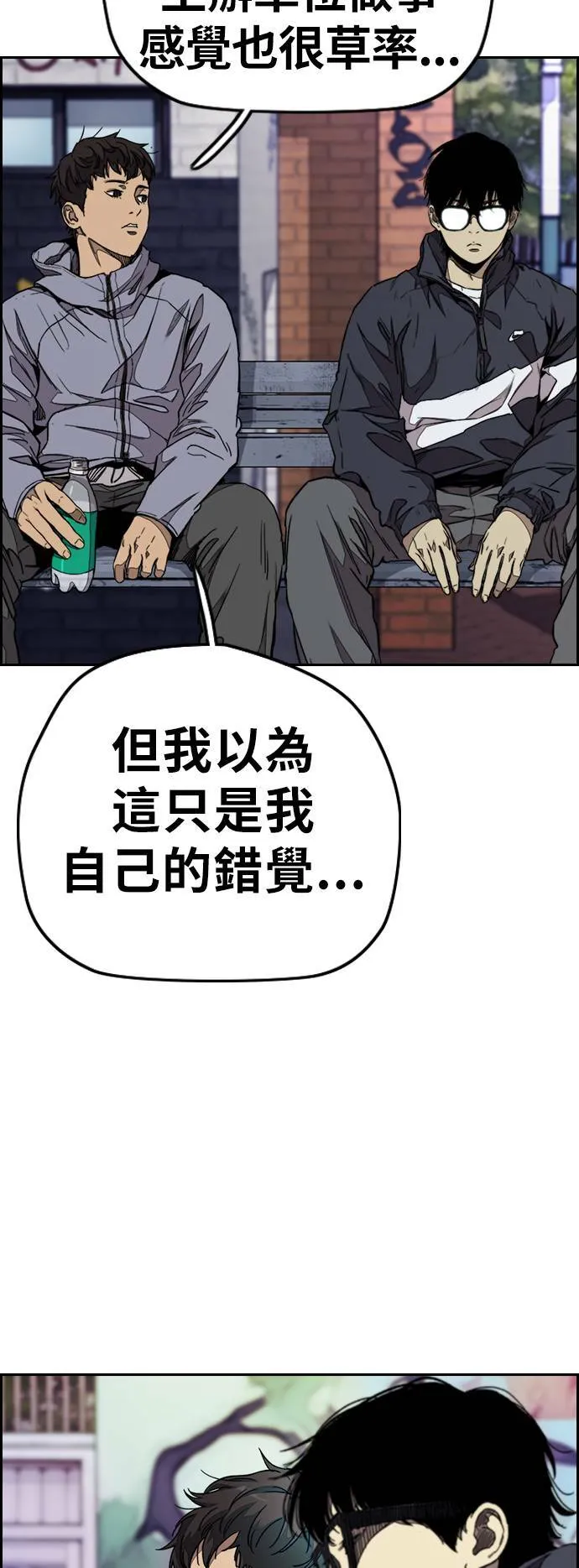 [第3季] 第61话 信号 第3页