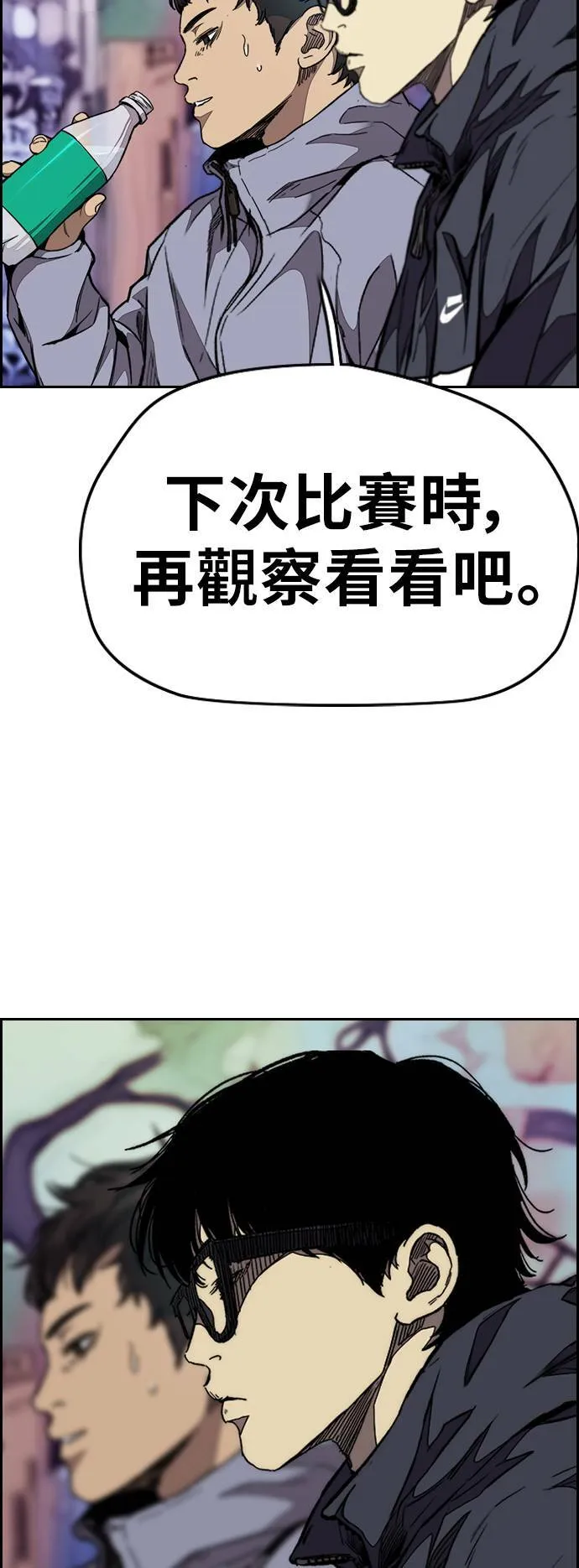 [第3季] 第61话 信号 第4页