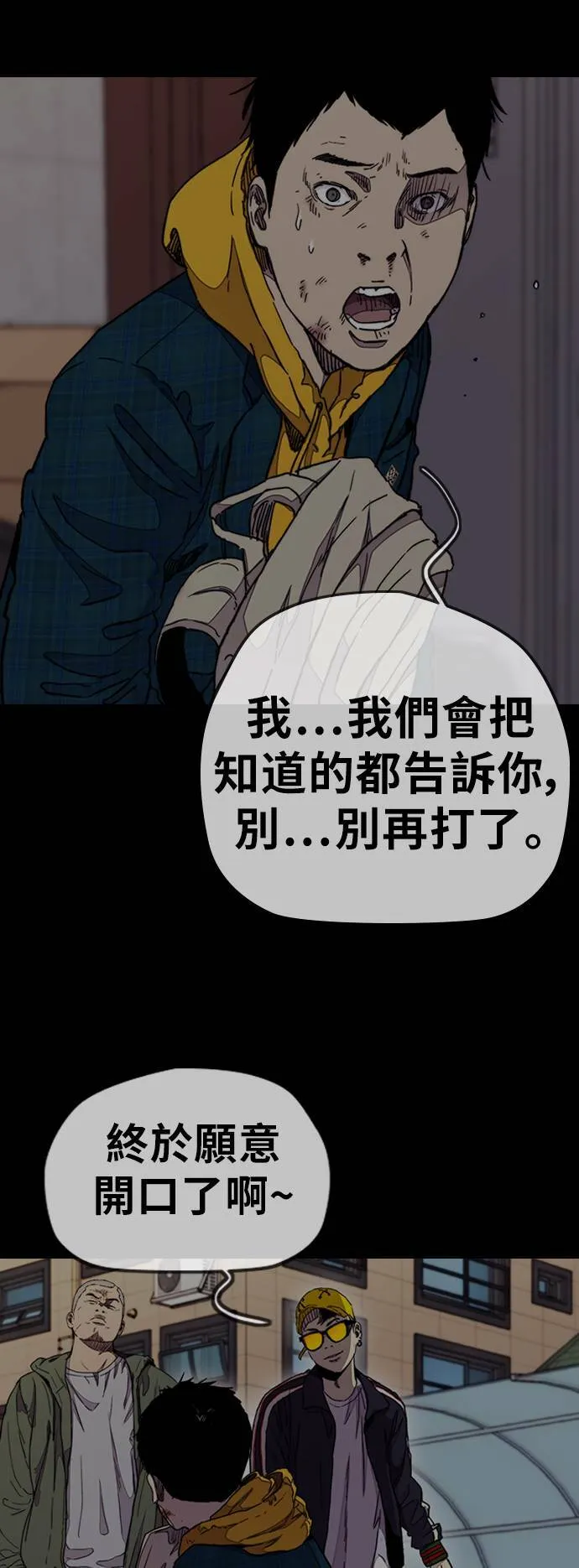 [第3季] 第61话 信号 第6页