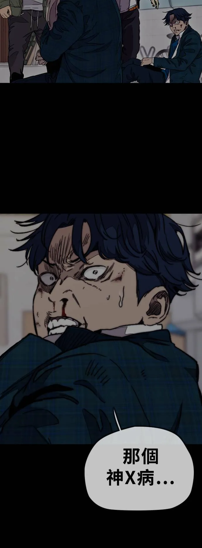 [第3季] 第61话 信号 第7页
