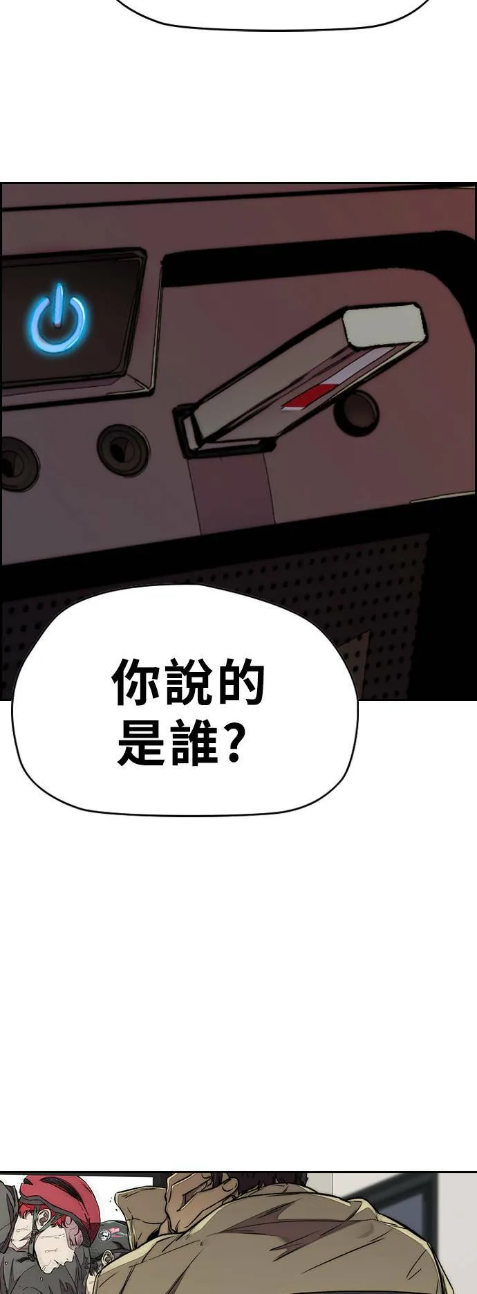 [第3季] 第61话 信号 第9页