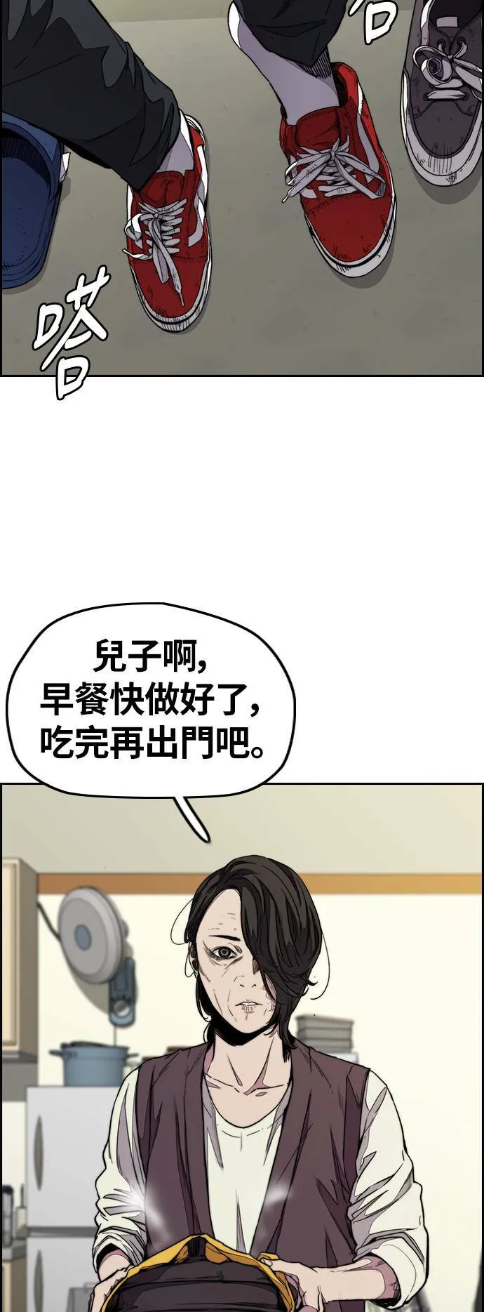 [第3季] 第61话 信号 第13页