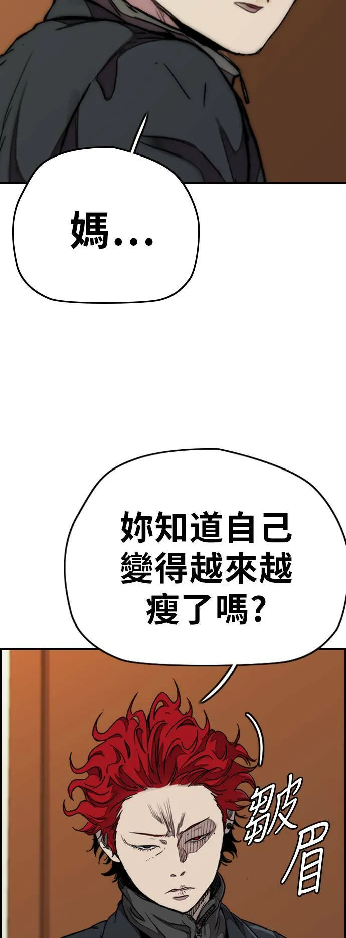 [第3季] 第61话 信号 第17页