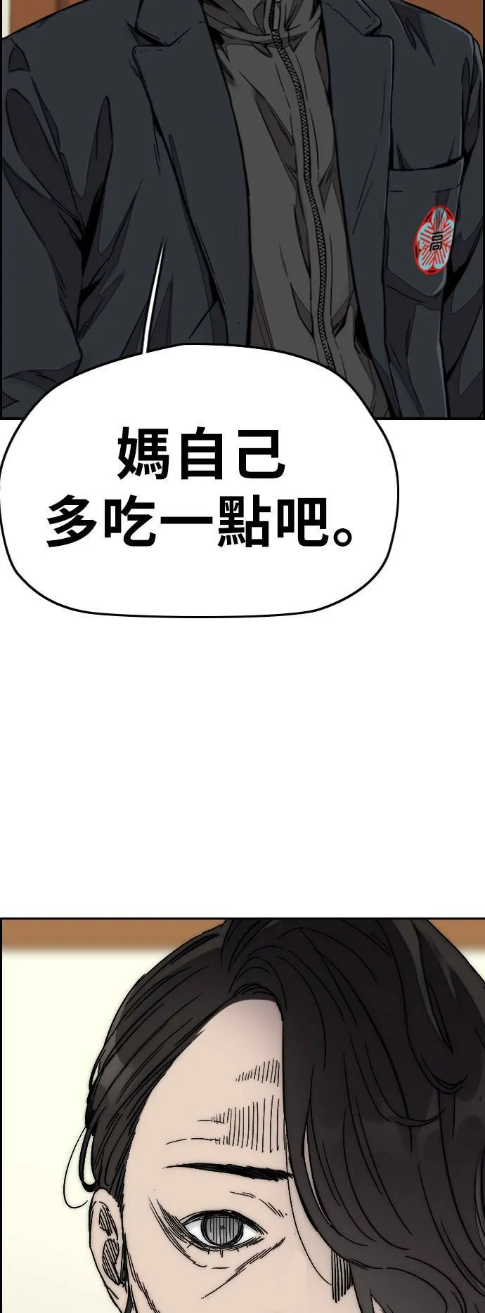 [第3季] 第61话 信号 第18页