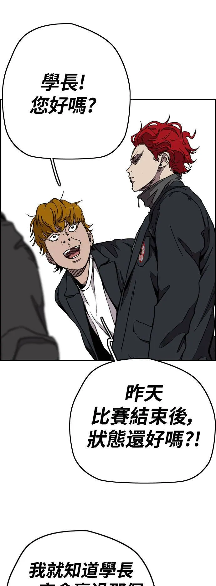 [第3季] 第61话 信号 第22页