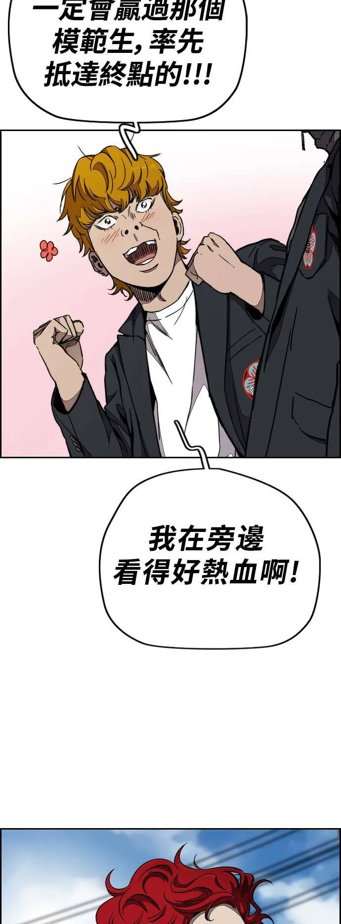 [第3季] 第61话 信号 第23页