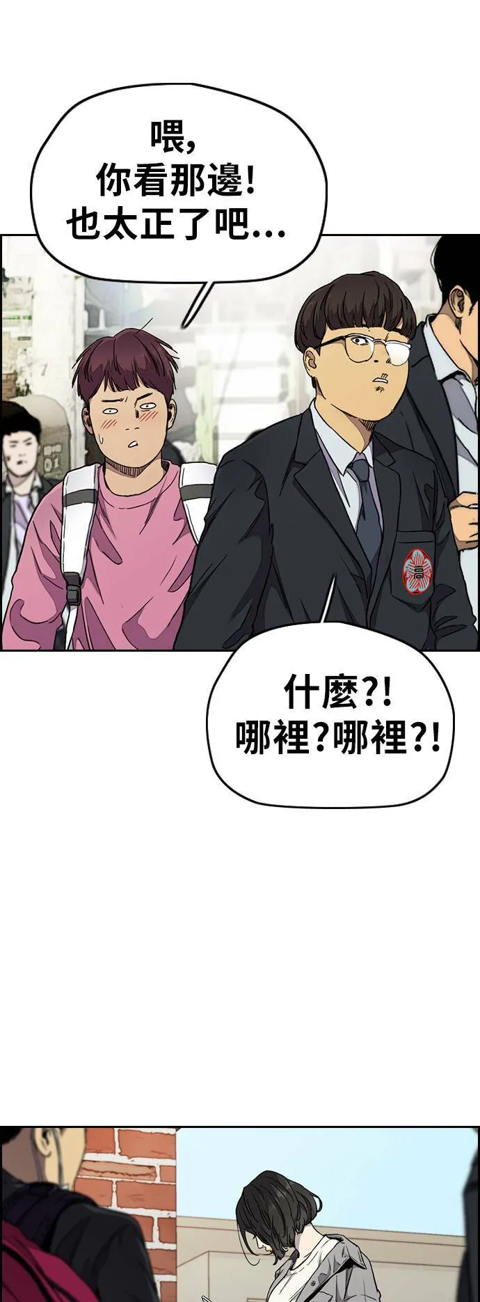 [第3季] 第61话 信号 第26页