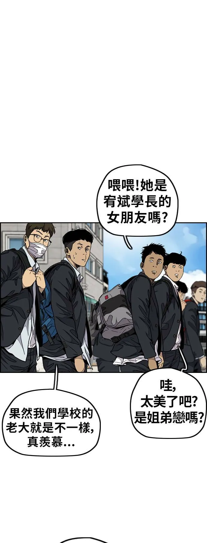 [第3季] 第61话 信号 第31页