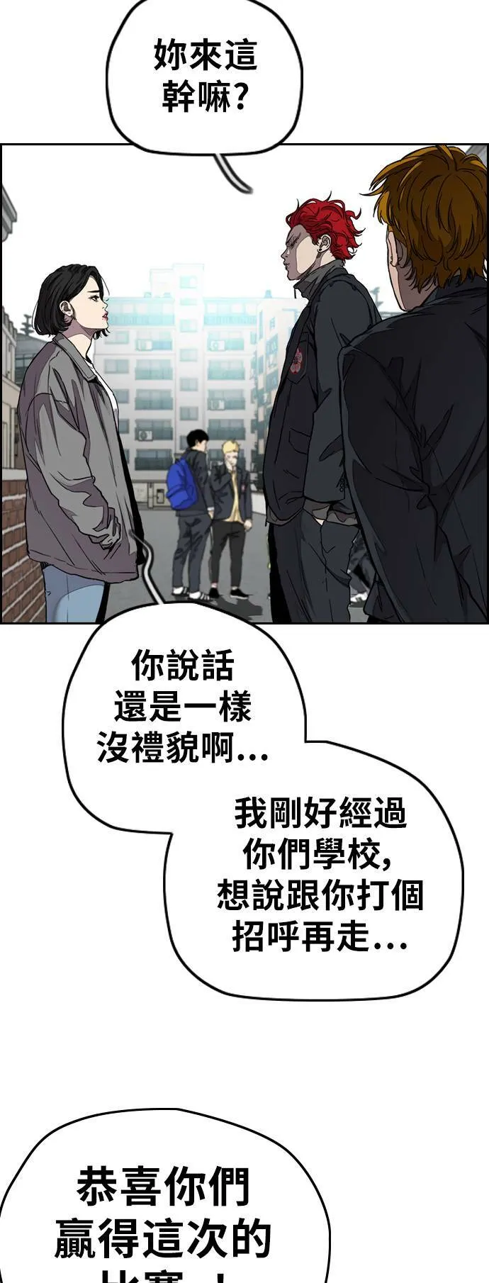 [第3季] 第61话 信号 第32页