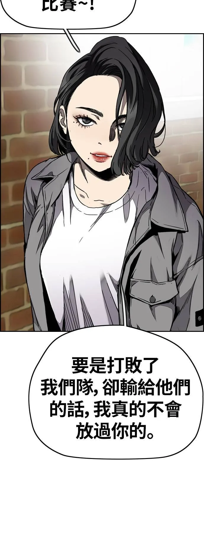 [第3季] 第61话 信号 第33页
