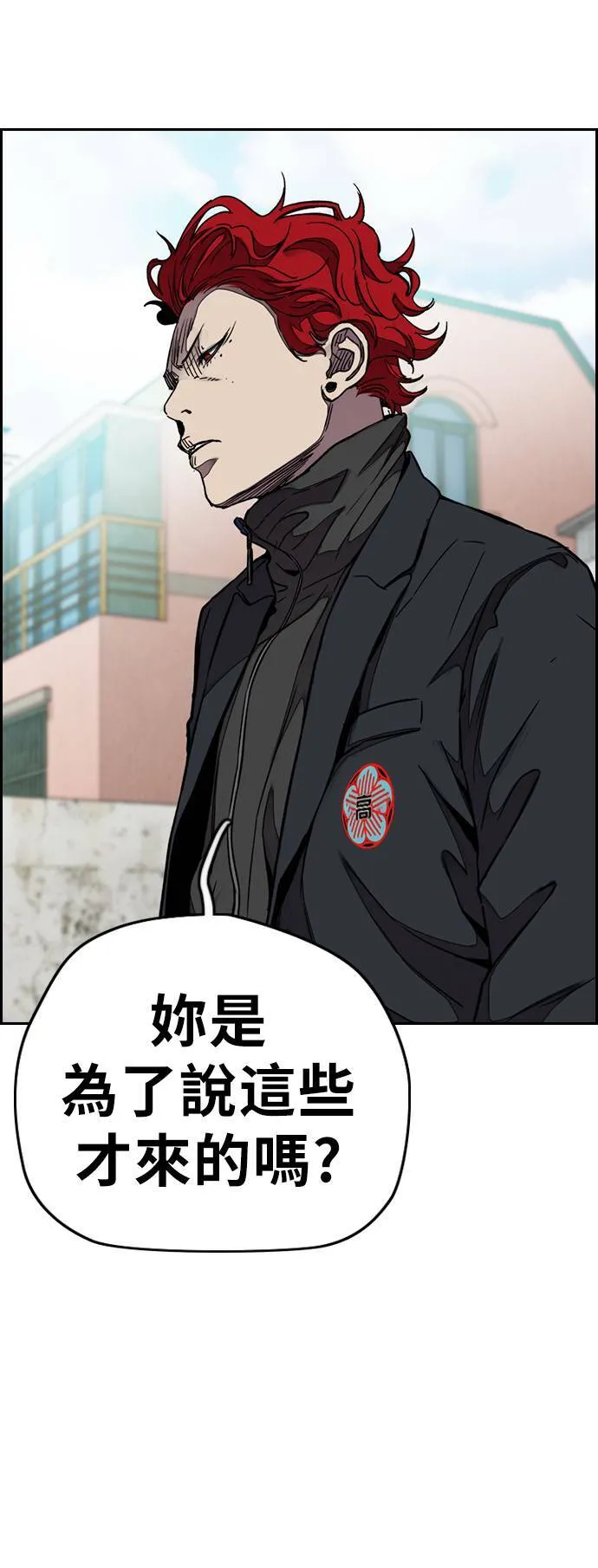 [第3季] 第61话 信号 第34页
