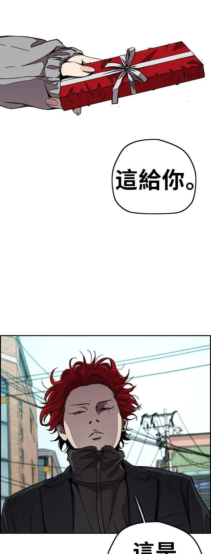[第3季] 第61话 信号 第35页