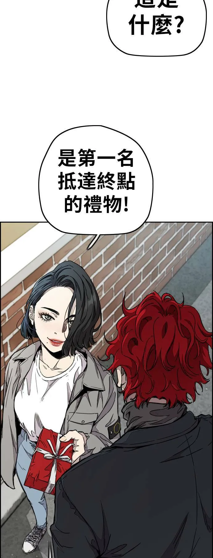 [第3季] 第61话 信号 第36页