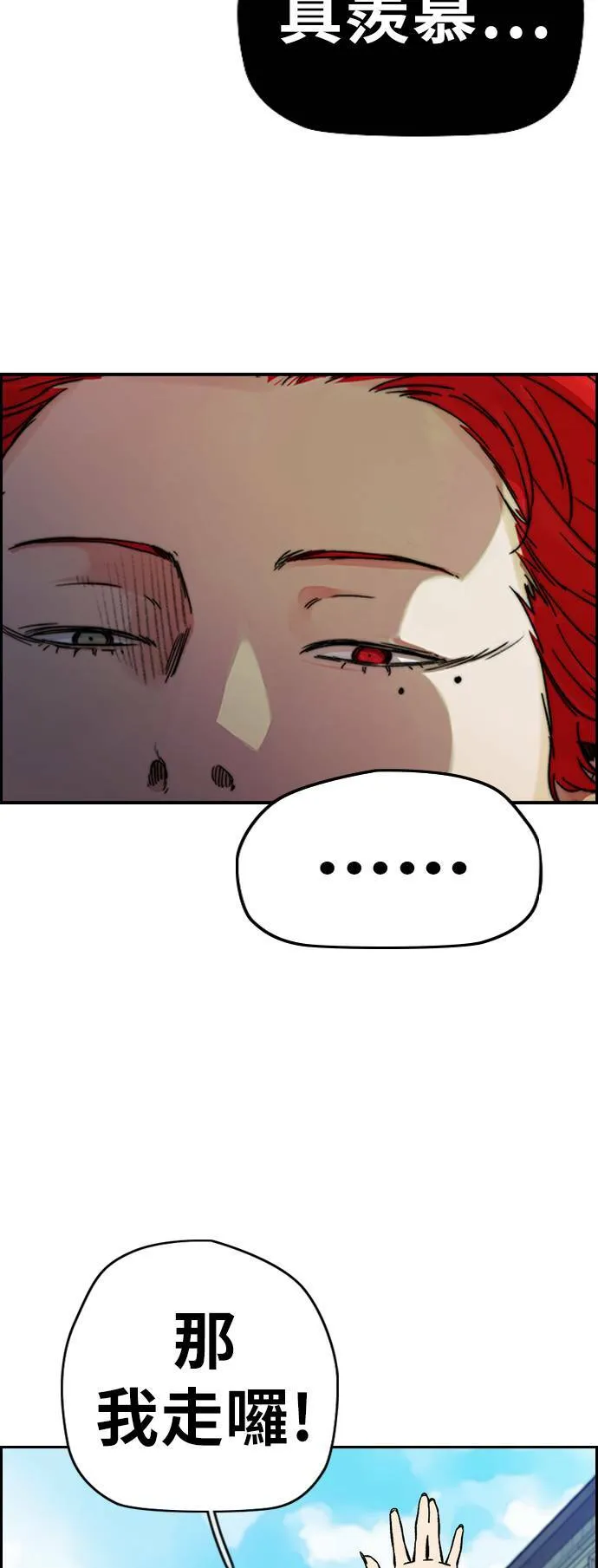 [第3季] 第61话 信号 第38页
