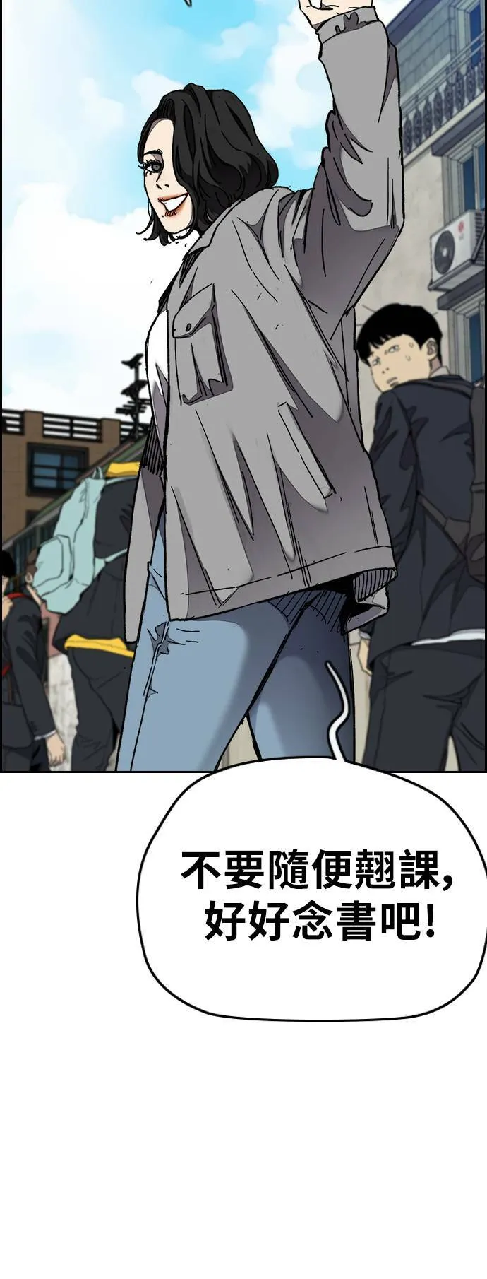 [第3季] 第61话 信号 第39页