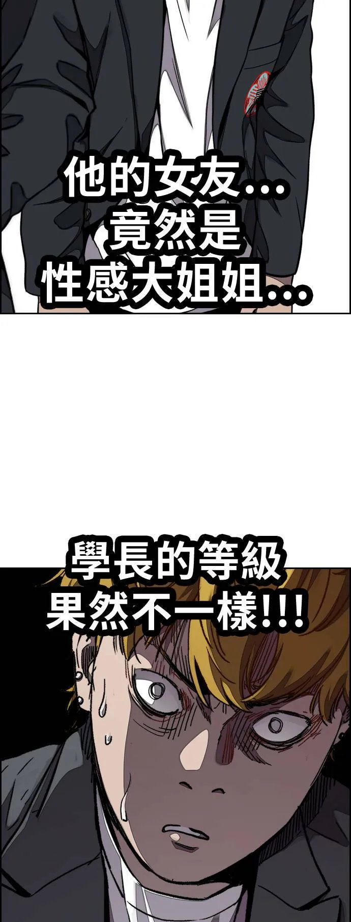 [第3季] 第61话 信号 第41页