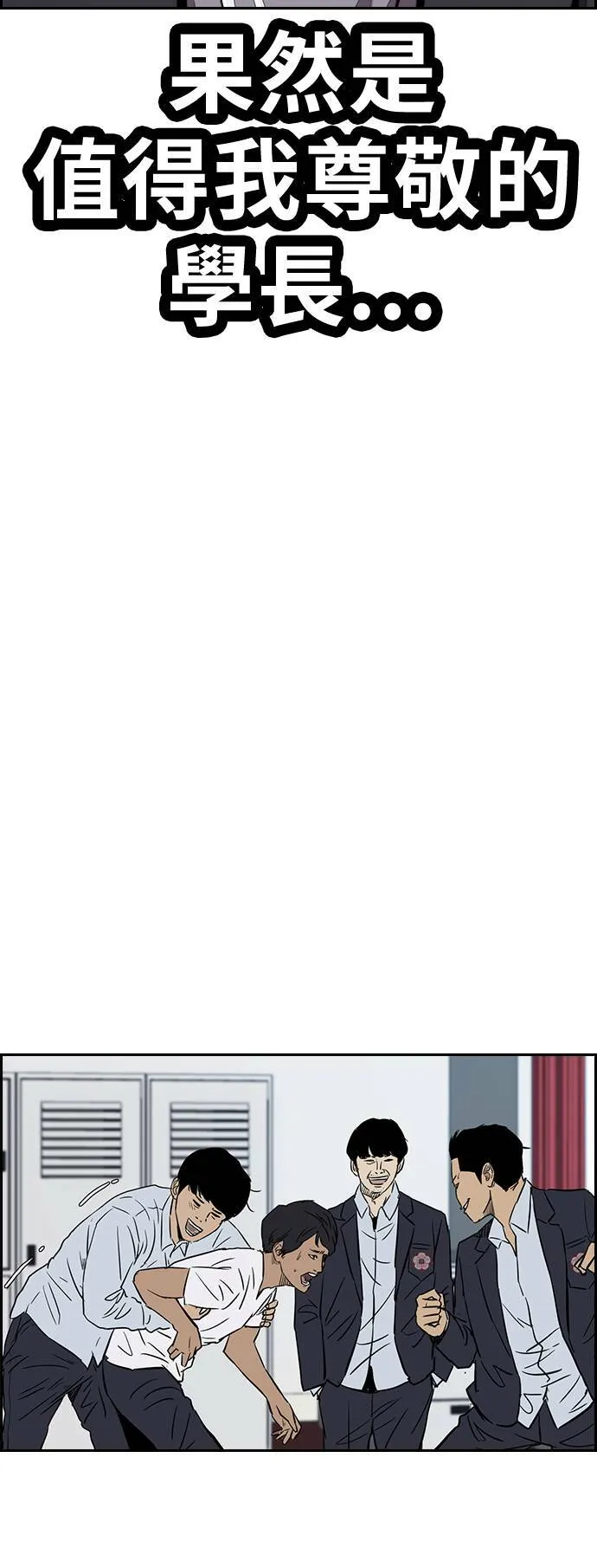 [第3季] 第61话 信号 第42页