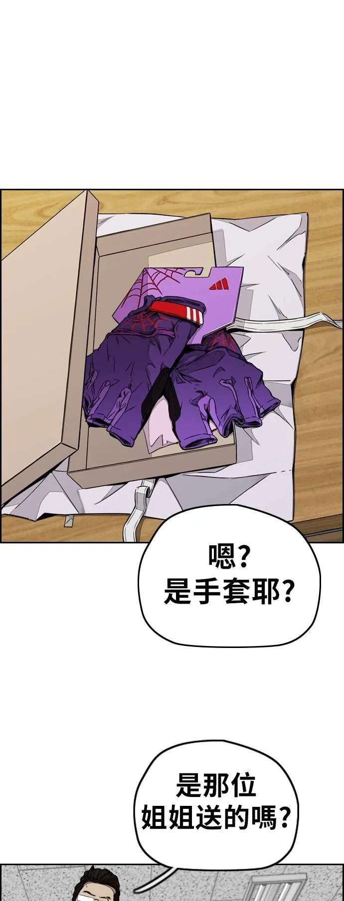 [第3季] 第61话 信号 第43页