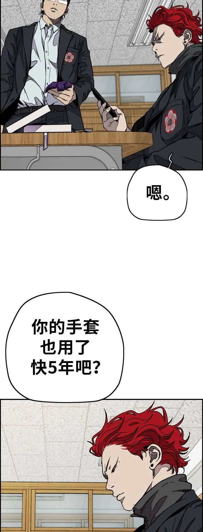 [第3季] 第61话 信号 第44页